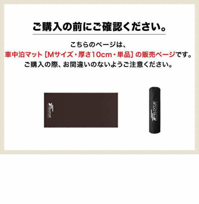 車中泊 マット 車中泊マット 厚さ 10cm Mサイズ 幅90cm エアーベッド エアベッド エアーマット エアマット マットレス 簡易ベッド 車中泊の通販はau  PAY マーケット マックスシェアー au PAY マーケット－通販サイト