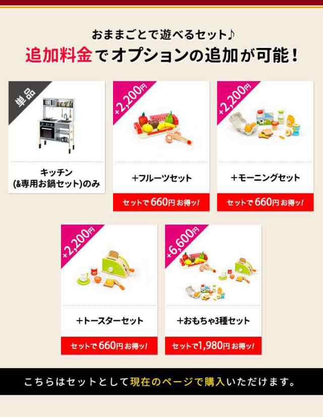 ままごと キッチン お鍋 フライパン5点セット付き Miele ミーレ