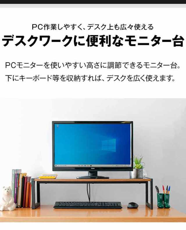 モニター台 机上台 幅80cm 2段 モニタースタンド 奥行25cm x 高さ 10cm / 15cm / 20cm 高さ調整 3段階 キーボード  収納 木製 木目 ウォーの通販はau PAY マーケット - マックスシェアー