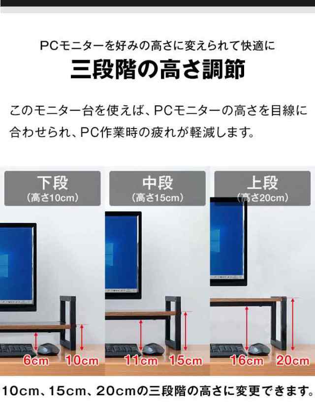 モニター台 机上台 幅80cm 2段 モニタースタンド 奥行25cm x 高さ 10cm / 15cm / 20cm 高さ調整 3段階 キーボード  収納 木製 木目 ウォーの通販はau PAY マーケット - マックスシェアー