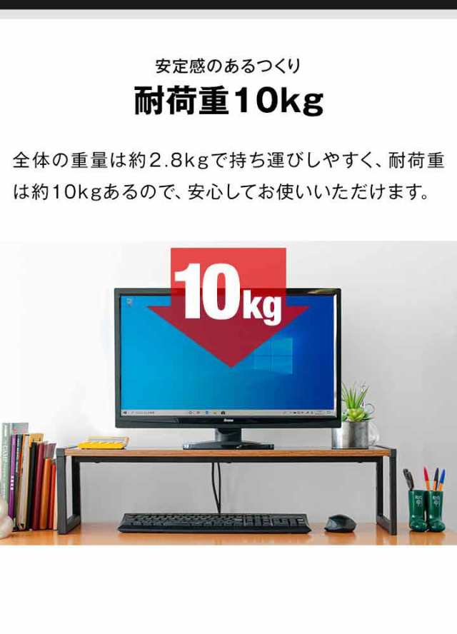 モニター台 机上台 幅80cm 2段 モニタースタンド 奥行25cm x 高さ 10cm / 15cm / 20cm 高さ調整 3段階 キーボード  収納 木製 木目 ウォーの通販はau PAY マーケット - マックスシェアー