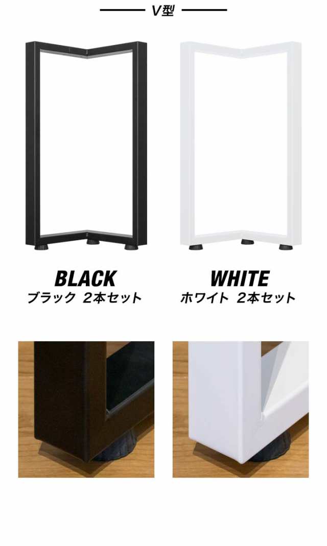 テーブル 脚 パーツ 2本セット 高さ69cm?70cm アイアンレッグ 鉄 スチール 自作 DIY リメイク かんたん ダイニングテーブル デスク  ワーの通販はau PAY マーケット - マックスシェアー