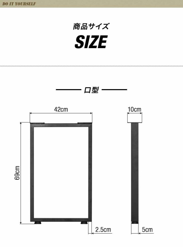 テーブル 脚 パーツ 2本セット 高さ69cm?70cm アイアンレッグ 鉄 スチール 自作 DIY リメイク かんたん ダイニングテーブル デスク  ワーの通販はau PAY マーケット - マックスシェアー