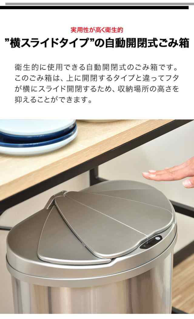 ゴミ箱 自動開閉 47L 人感センサー 横開き スライド開閉 ふた付き ステンレス スリム 縦型 センサー開閉 電動 ペダルいらず ダストボック｜au  PAY マーケット