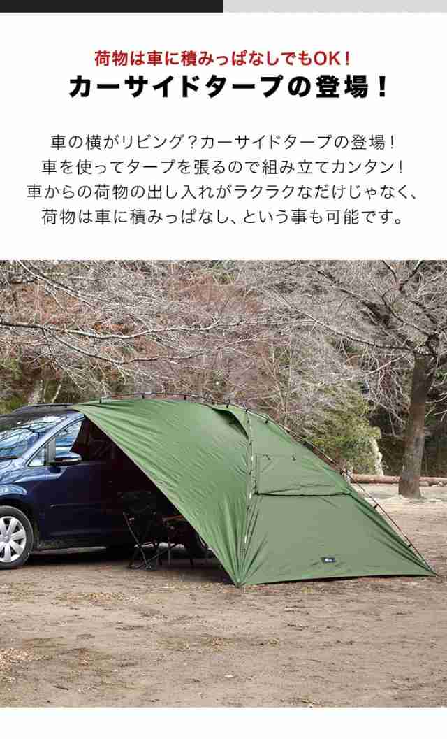 gear top カーサイドタープ 1度だけ使用