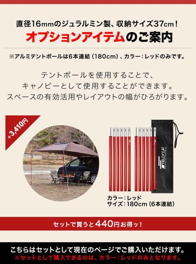 カーサイドタープ 250cm x 350cm 車用 連結 ルーフテント 耐水