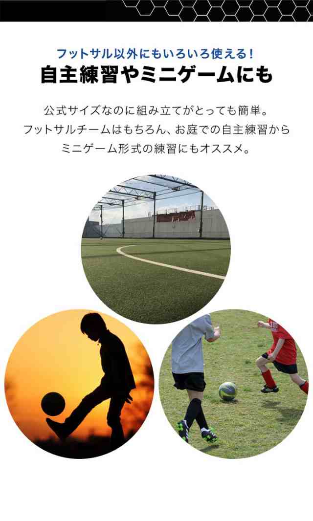 フットサルゴール 3m×2m 2台セット 公式サイズ 組み立て式 クッション ...