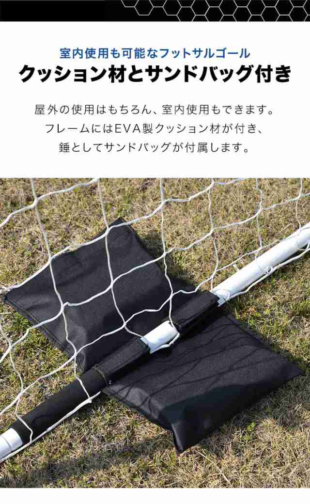 室内 屋外兼用 フットサル ゴール 3m×2m 公式サイズ 組み立て式