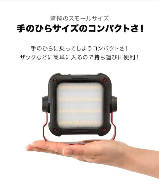 ランタン LED 充電式 最大900ルーメン モバイルバッテリー