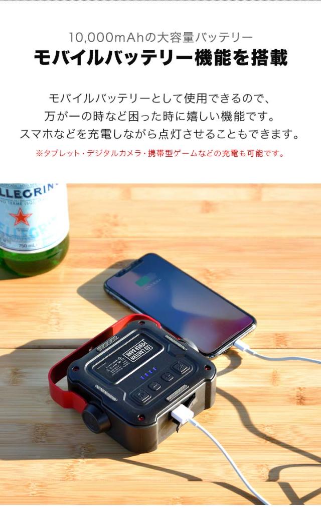 ランタン モバイルバッテリー 10000mAh LED LEDランタン 充電式 10000mAh 760lm 防災 モバイルバッテリー 多