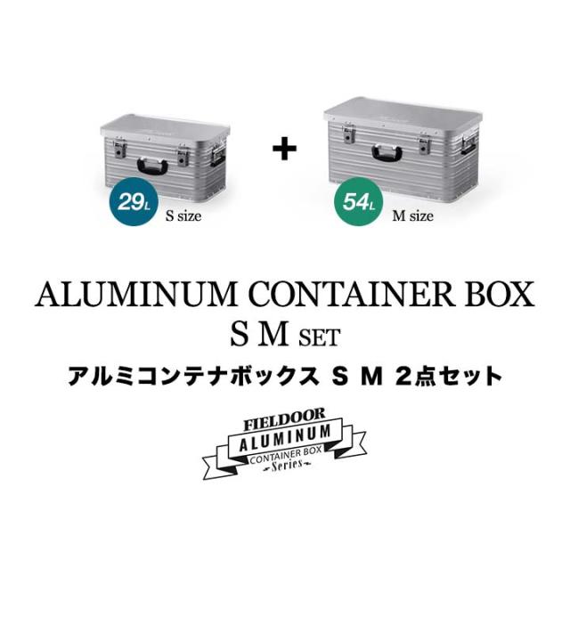 アルミボックス　コンテナ　キャンプ　アウトドア　収納　道具入れ　新品未使用 Amazon｜スタッキング アルミ コンテナボックス 75L アウトドア