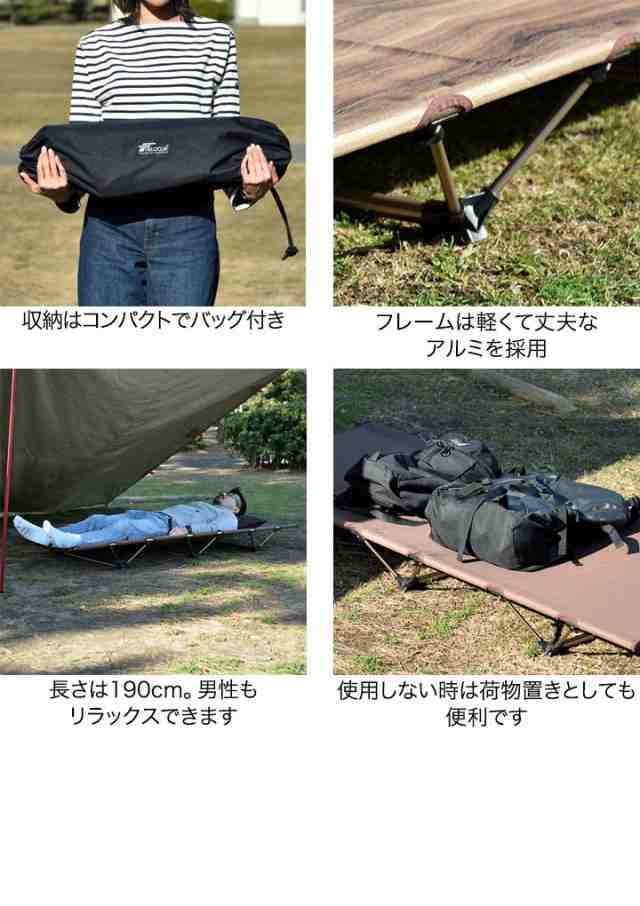 コット キャンプ 簡易 ベッド ローコット アウトドア ワイド 折りたたみ 軽量 軽く キャンプ用ベッド 組み立て簡単 ソロ