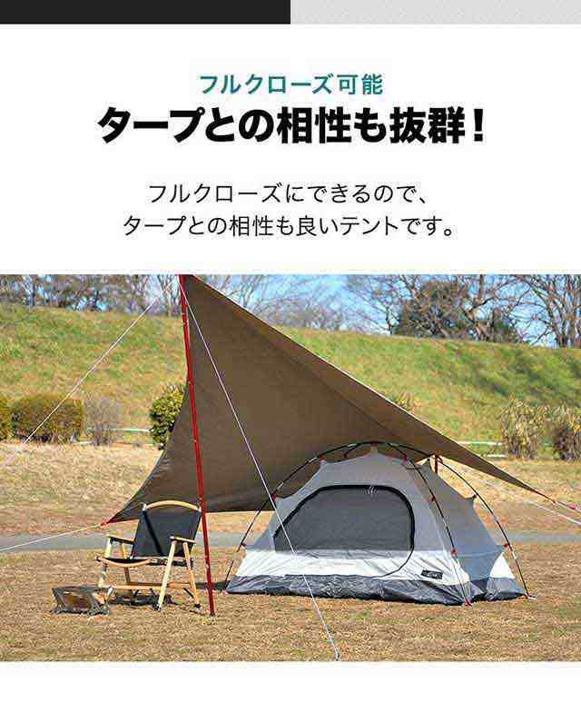 テント インナーテント 一人用 ソロ 100x200 軽量 コンパクト 自立式