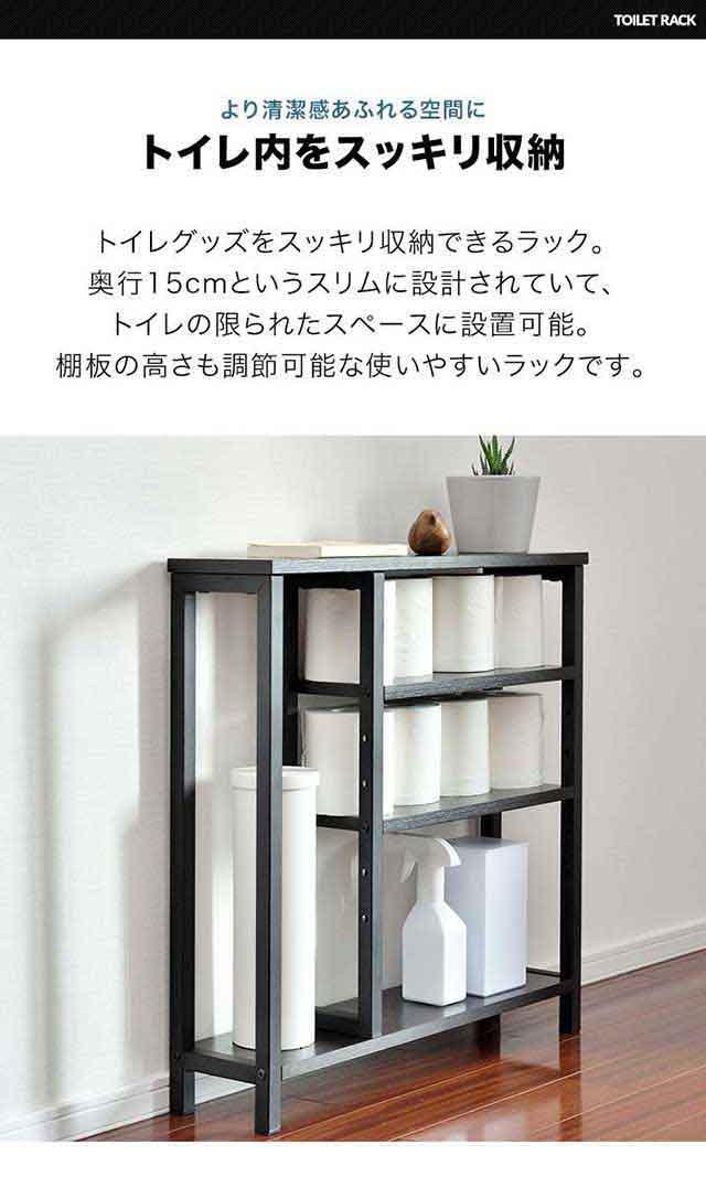 トイレ収納 スリム 奥行15cm 幅60cm トイレ収納ラック トイレ収納棚 トイレラック 収納棚 掃除用具入れ 隙間収納 すきま収納 飾り棚 オーの通販はau Pay マーケット マックスシェアー