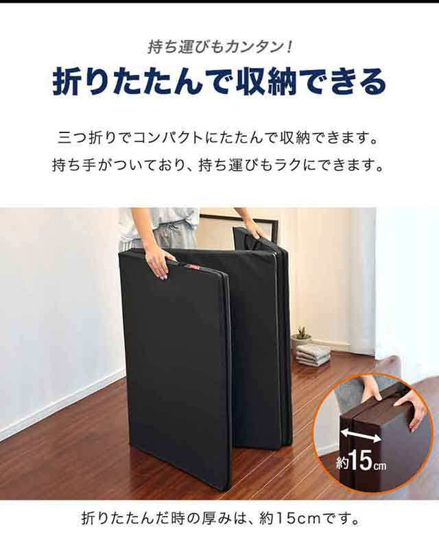 ストレッチマット 180cm×幅広80cm 厚手5cm 折りたたみ