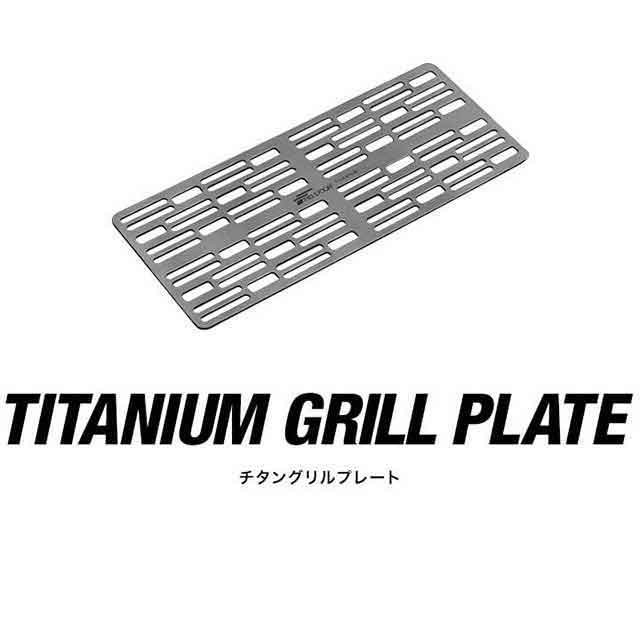 チタングリルプレート ロストル 11cm×25cm 焼き網 バーベキュープレート 軽量 コンパクト チタン製 網 焚火用 焚き火用 焚火調理 直火  バーベキューグリル 料理 アウトドア BBQグリル コンロ ソロキャンプ キャンプ飯 おしゃれ FIELDOOR 送料無料 メール便｜au PAY  ...