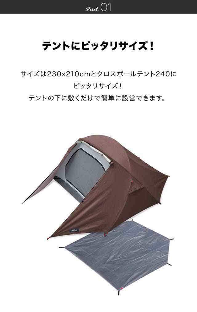 グランドシート テントシート 230cm × 210cm 撥水加工 湿気防止 汚れ防止 キズ防止 テント用 レジャーシート テントマット おすすめ  軽の通販はau PAY マーケット - マックスシェアー