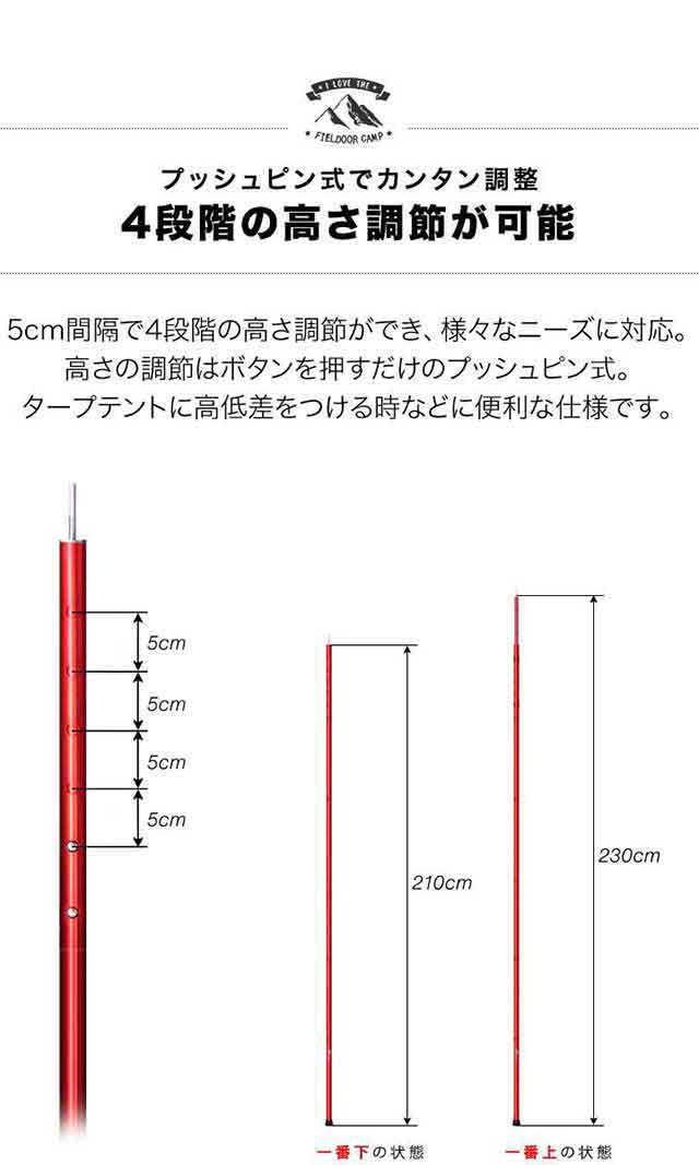 テントポール アルミ製テントポール 直径 24mm 高さ70 - 230cm 4段階 高さ調整 アルミ サブポール タープポール キャノピー 用 ポール  分の通販はau PAY マーケット - マックスシェアー