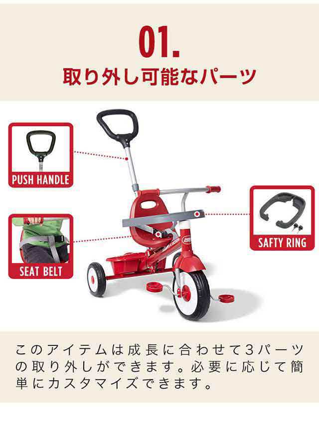 Radio Flyer ラジオフライヤー 3-in-1 トライク 456 三輪車 1歳半