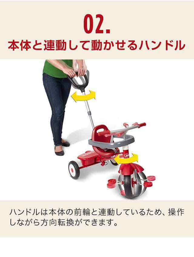 Radio Flyer ラジオフライヤー 3-in-1 トライク 456 三輪車 1歳半