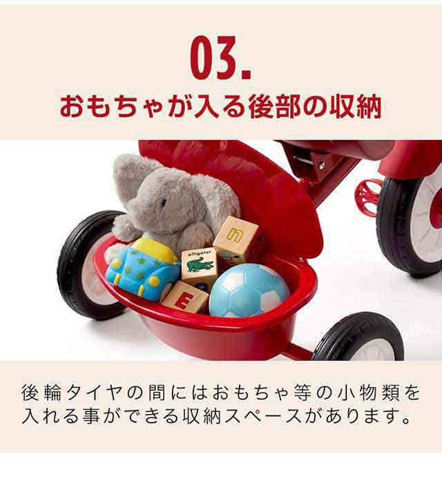 Radio Flyer ラジオフライヤー 3-in-1 トライク 456 三輪車 1歳半