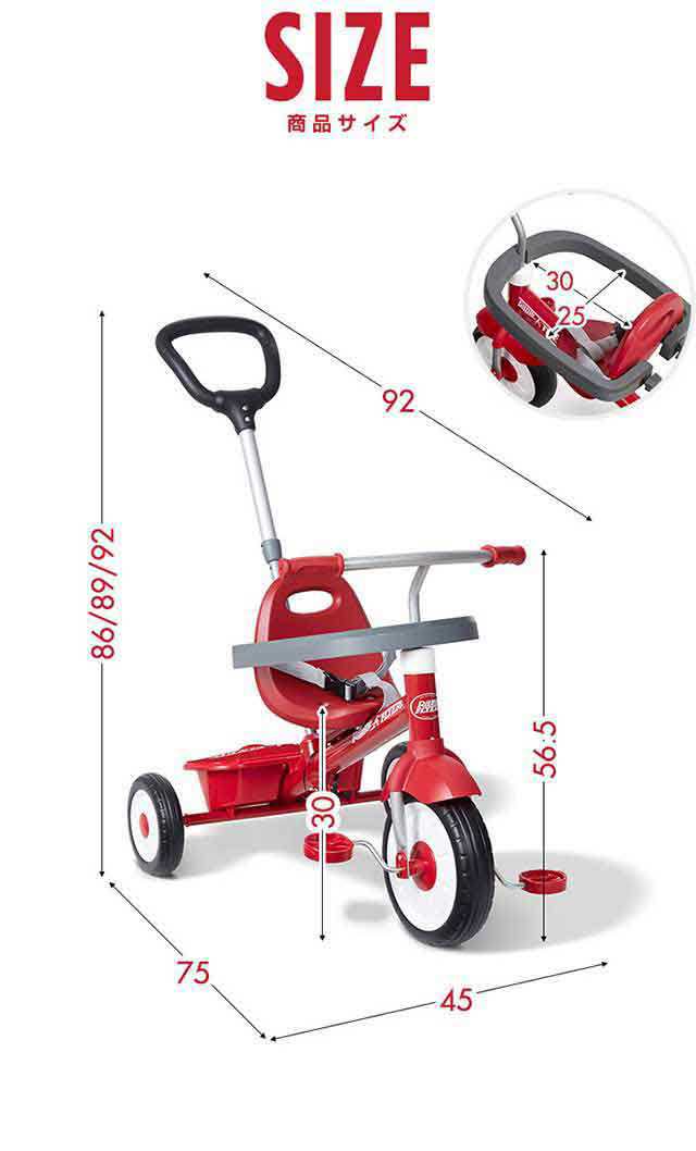 Radio Flyer ラジオフライヤー 3-in-1 トライク 456 三輪車 1歳半