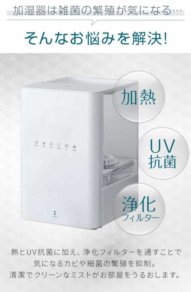 加湿器 UV除菌 ハイブリッド加湿器 上から給水 大容量 6L スチーム 加熱式/超音波式 超音波加湿器 自動湿度調節 大容量 6リットル 卓上  の通販はau PAY マーケット - マックスシェアー | au PAY マーケット－通販サイト