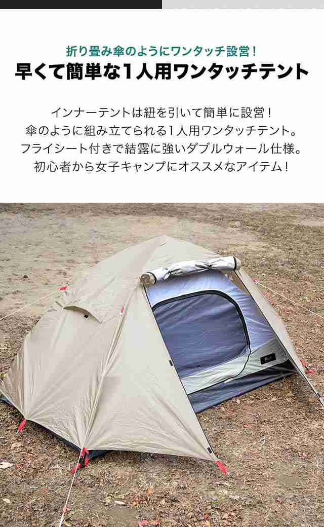 テント ワンタッチ 一人用 ワンタッチテント 210cm × 165cm 耐水 遮熱 UVカット ソロテント 耐水圧 1,500mm 前室  ダブルウォール 自立型の通販はau PAY マーケット マックスシェアー au PAY マーケット－通販サイト