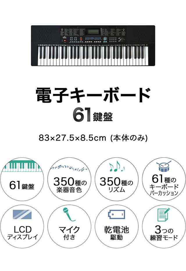 電子キーボード 【61鍵盤】350種類の楽器音色 リズム 61種類音⑩