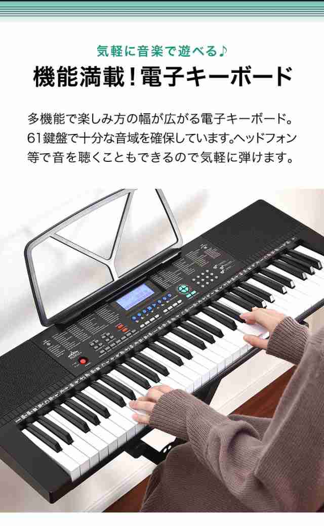 【M1233-115-81】　電子キーボード 【61鍵盤】 350種類の楽器音色