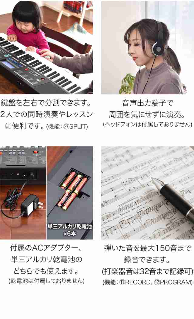 RiZKiZ 電子キーボード 61鍵盤 選べるスタンド/チェア/カバーセットも 電子ピアノ シンセサイザー AC/乾電池駆動 持ち運び 楽器 練習  初｜au PAY マーケット