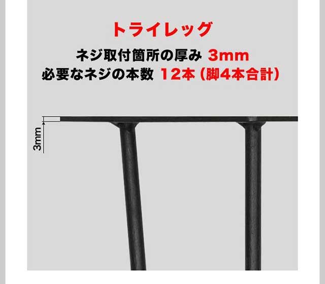 テーブル 脚 パーツ 4本組 高さ目安69cm〜70cm アイアンレッグ 鉄