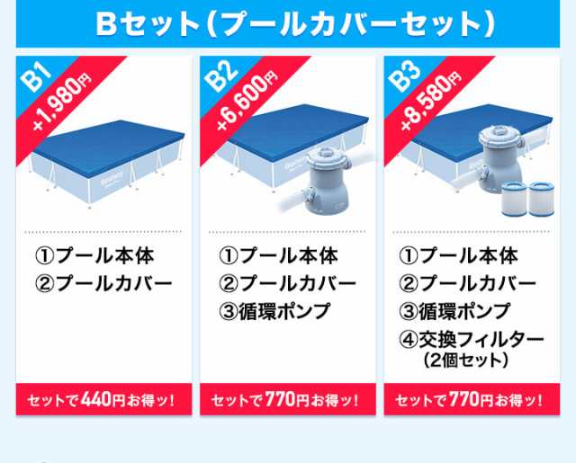 プール ビニールプール 大型 3m×2m 長方形 BESTWAY フレームプール