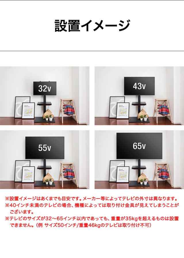 テレビ台 壁寄せ 棚付き テレビスタンド 32型〜65型対応 ハイタイプ 高さ調整 7段階 自立式 省スペース スリム 配線収納 テレビラック 棚付き  TVスタンド TVラック TV台 ブラック/ホワイト ホームシアター レコーダー おしゃれ 送料無料｜au PAY マーケット