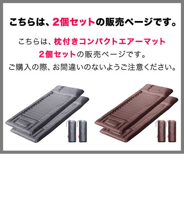 キャンプマット 2枚組 まくら付き エアーマット 190×75cm 厚さ14cm インフレータブル 空気入れ ポンプ搭載 コンパクト 収納 エアーベッド キャンピングマット クッション マット 車中泊 キャンプ FIELDOOR 枕付きコンパクトエアーマット 送料無料の通販は キャンプマット 2枚組 まくら付き エアーマット 190×75cm 厚さ14cm インフレータブル 空気入れ ポンプ搭載 コンパクト 収納 エアーベッド キャンピングマット クッション マット 車中泊 キャンプ FIELDOOR 枕付きコンパクトエアーマット 送料無料の通販は