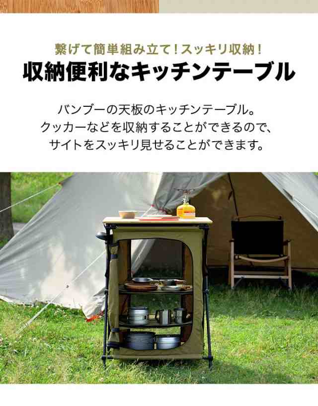 アウトドアキッチンテーブル 3段ラック付 幅60x奥行46x高さ83cm 折りたたみ テーブル レジャーテーブル キッチンテーブル 調理台 キッチン スタンド 作業台 ラック アウトドア キャンプ飯 バーベキュー バンブーキッチンテーブル FIELDOOR 送料無料の通販はau PAY ...