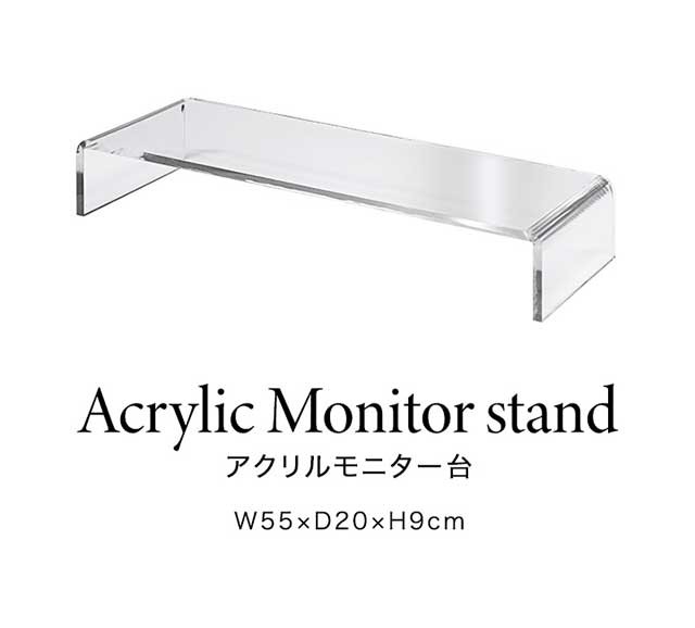 Amazon.co.jp: モニター台 机上台 アクリル モニタースタンド 幅