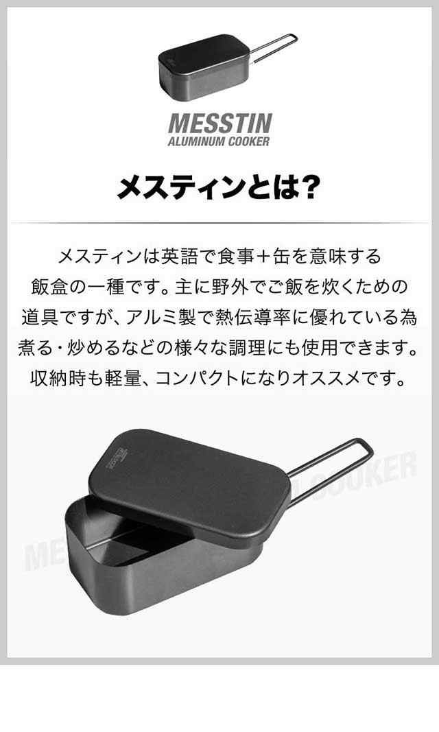 FIELDOOR メスティン アルミクッカー 2.0合炊き 約16.5cm 角型 深型 Mサイズ 軽量 焦げ付きにくい バリ取り・シーズニング不要  ハンドルの通販はau PAY マーケット - マックスシェアー