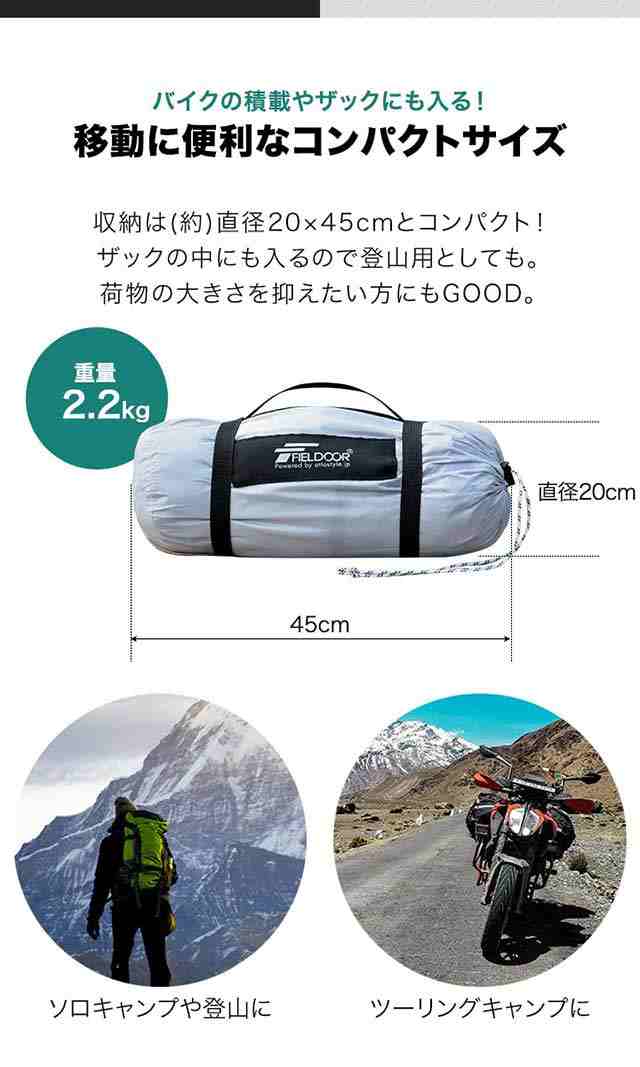 テント 一人用 トンネルテント300 UVカット 防水 ソロテント ドーム型 耐水圧 1,900mm以上 20Dリップストップ生地 メッシュ  フルクローズの通販はau PAY マーケット - マックスシェアー