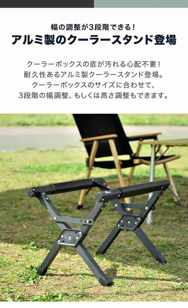 クーラースタンド 軽量 アルミ製 耐荷重150kg 3段階 高さ調節 おしゃれ