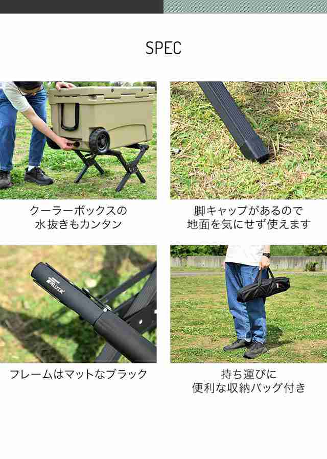 FIELDOOR 木製 クーラースタンド 耐荷重150kg 折りたたみ 収納バッ