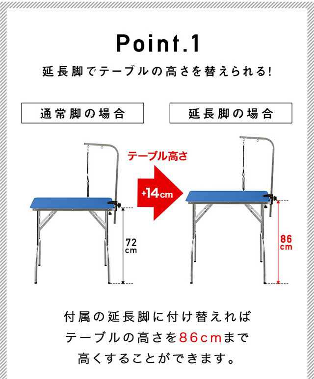 トリミングテーブル 折りたたみ トリミング台 グルーミング 高さ調節 2段階 72cm/86cm ペット トリミング 折り畳み ペット用 シャンプー  ｜au PAY マーケット