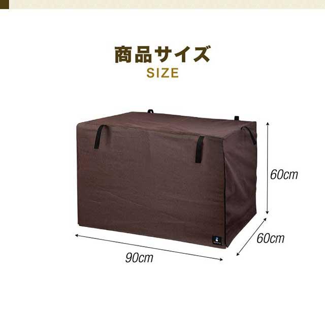 ペットゲージ　ペットケージ　ケージ　サークル　90cm×60cm×55cm ペットケージ用カバー 幅90cm×奥行60cm×高さ60cm おしゃれ