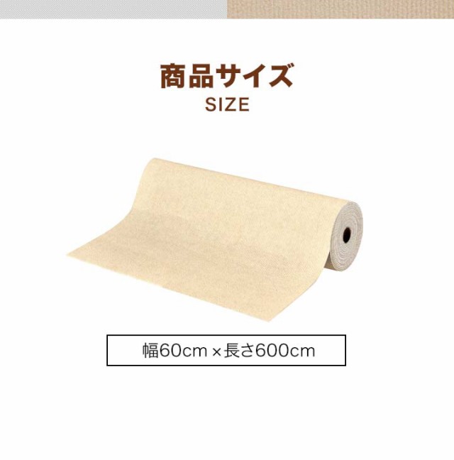 滑り止めマット 廊下 カーペット ロングカーペット 幅60cm×600cm 滑り止めマット 廊下 カーペット ロングカーペット 幅60cm×600cm