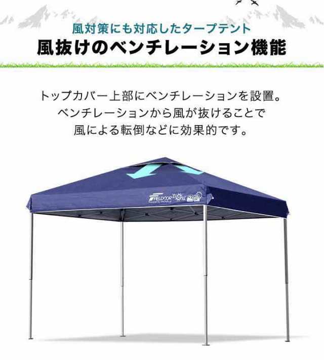 FIELDOOR ワンタッチタープ 2.7×1.8m 長方形 専用トップカバー 2.7×1.8m タープテント専用 耐水 UVカット  シルバーコーティング スチール製、サイド強化フレーム 対応 ※交換カバーのみ、タープ本体別売 1年保証 送料無料の通販はau PAY マーケット -  マックスシェアー ...