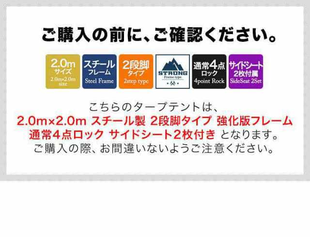 タープテント 2m サイドシート 2枚付き ワンタッチ 設営 スチール 強化版サイドフレーム テント タープ 200 2.0m ワンタッチタープ UVカ