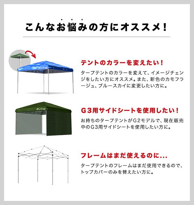 FIELDOOR ワンタッチタープ 2.0m 専用トップカバー 2×2m用
