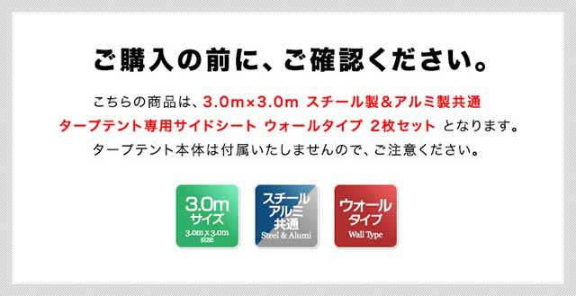 FIELDOOR タープ テント タープテント用 サイドシート 2枚組