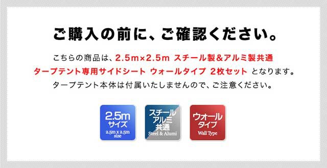 お買得2枚組】テント タープ タープテント サイドシート 横幕 2.5m 250 タープテント専用サイドシート 2枚 2面 2.5m タープテント専用の通販はau  PAY マーケット - マックスシェアー