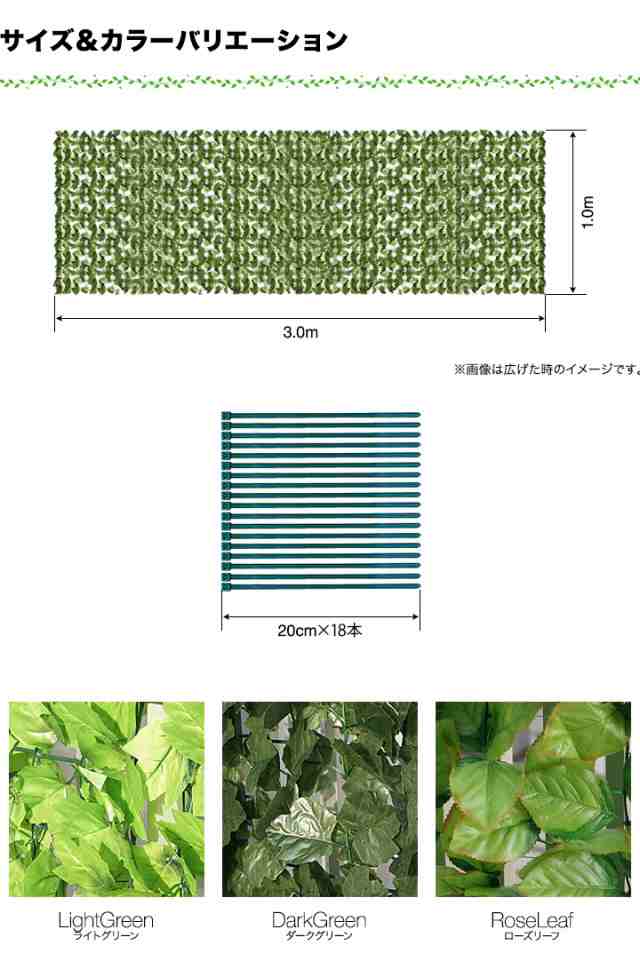 グリーンフェンス 1m×3m 緑のカーテン 目隠し グリーンカーテン 目隠し